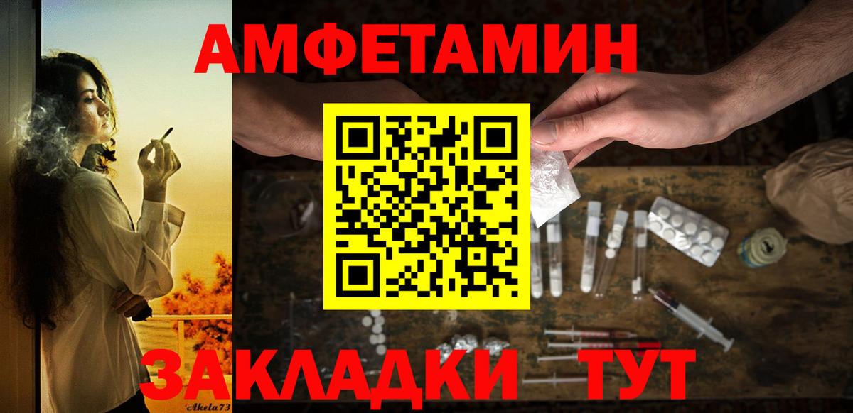 Дивногорск  Amphetamine  АМФЕТАМИН  Вход с VPN  АМФЕТАМИН 98% 