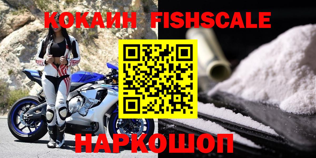 купить   Вход с VPN  Дивногорск  COCAIN  Кокаин Боливия  Кокаин 99% 