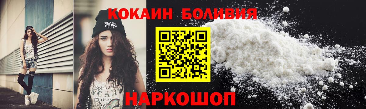 COCAIN Колумбийский Дивногорск