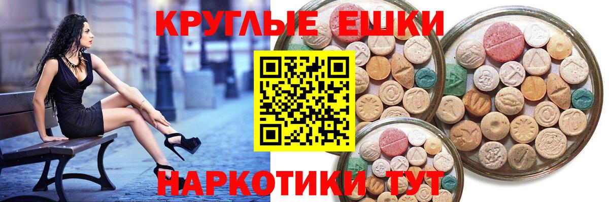 ЭКСТАЗИ VHQ  Вход с VPN  Дивногорск  ЭКСТАЗИ VHQ 