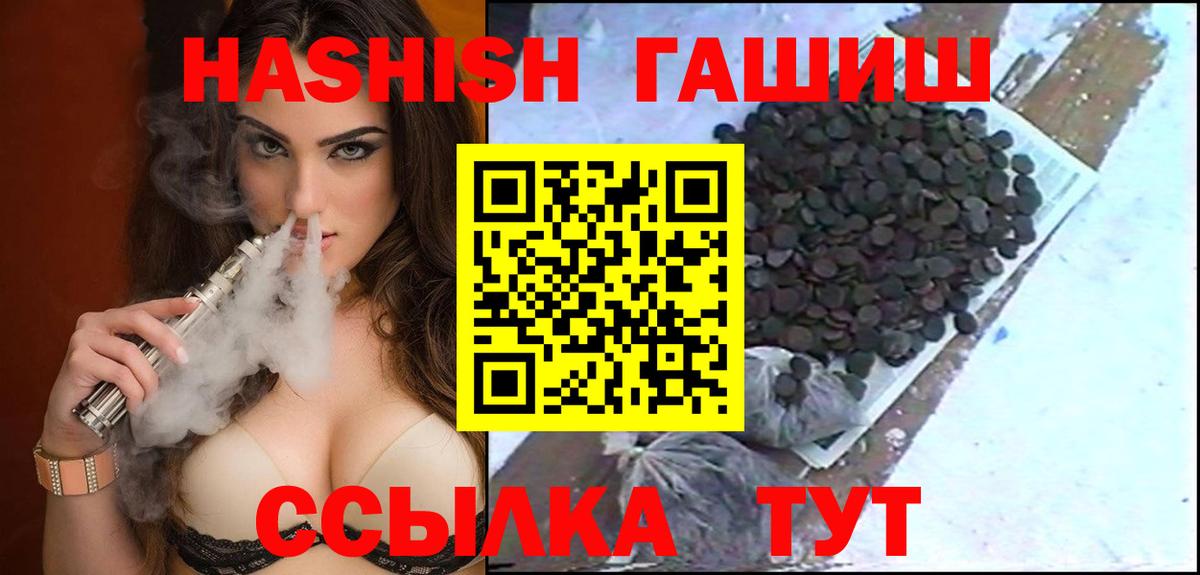 ГАШ гашик Дивногорск