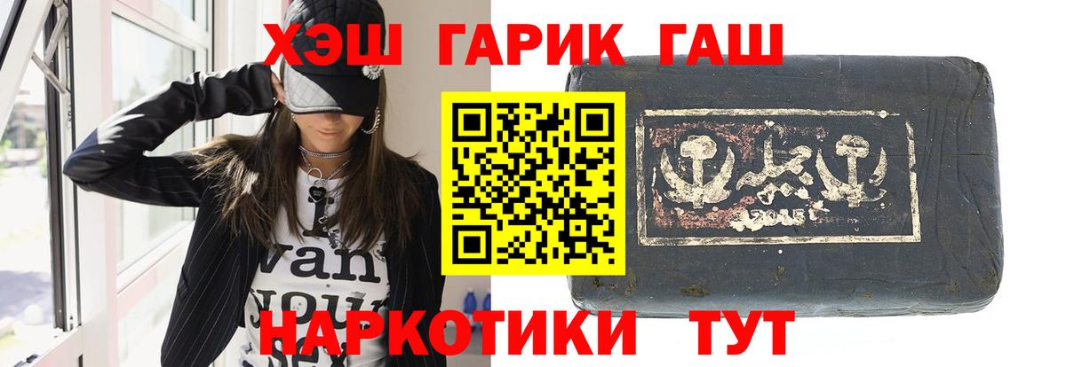 ГАШ Ice-O-Lator  Вход с VPN  купить  сайты  Дивногорск 