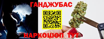 каннабис Канаш