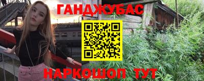 каннабис Канаш