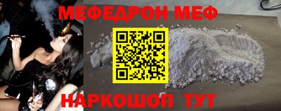меф VHQ Камышлов
