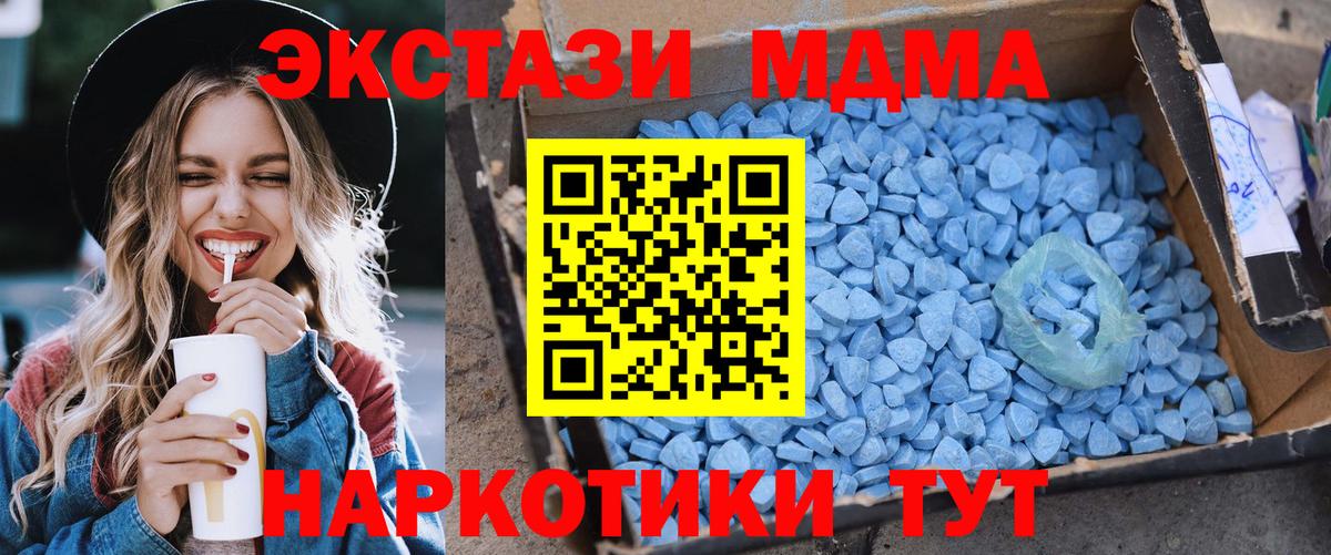MDMA Molly Дивногорск