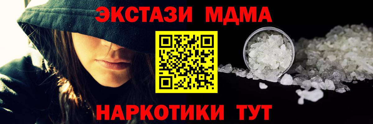 Дивногорск  МДМА  MDMA VHQ  Вход с VPN  MDMA Molly 