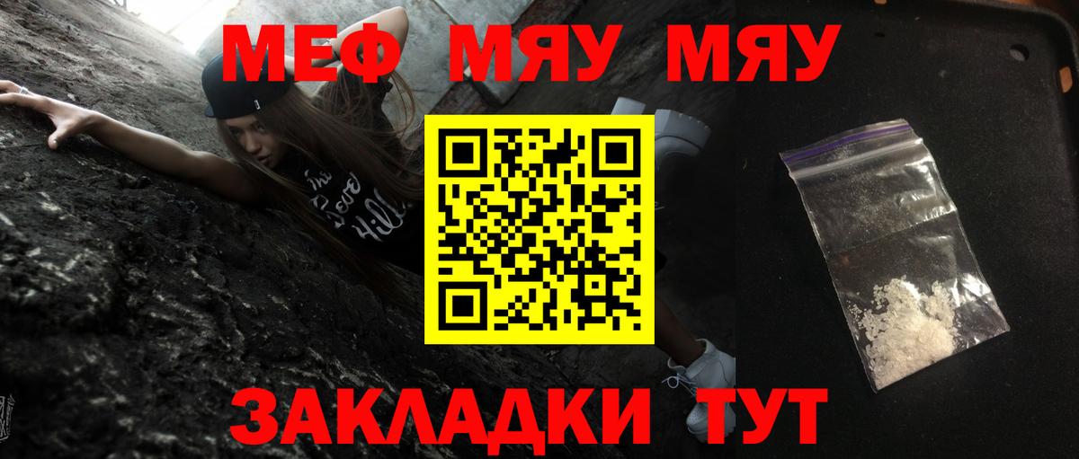 Дивногорск  Меф кристаллы  Мефедрон  купить наркотик  Меф кристаллы  Вход с VPN 