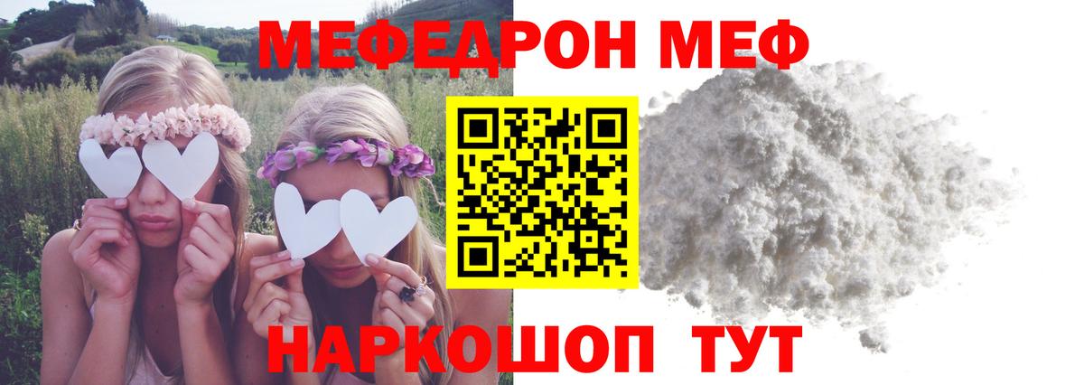 Меф  Дивногорск