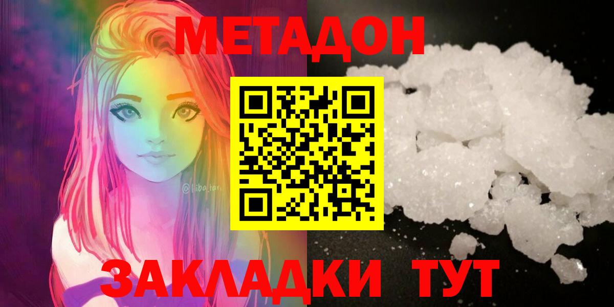 Дивногорск  Метадон мёд  Вход с VPN  МЕТАДОН VHQ 