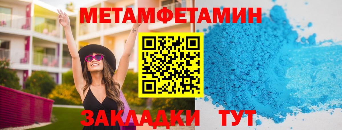МЕТАМФЕТАМИН  Вход с VPN  Дивногорск  МЕТАМФЕТАМИН Декстрометамфетамин 99.9% 