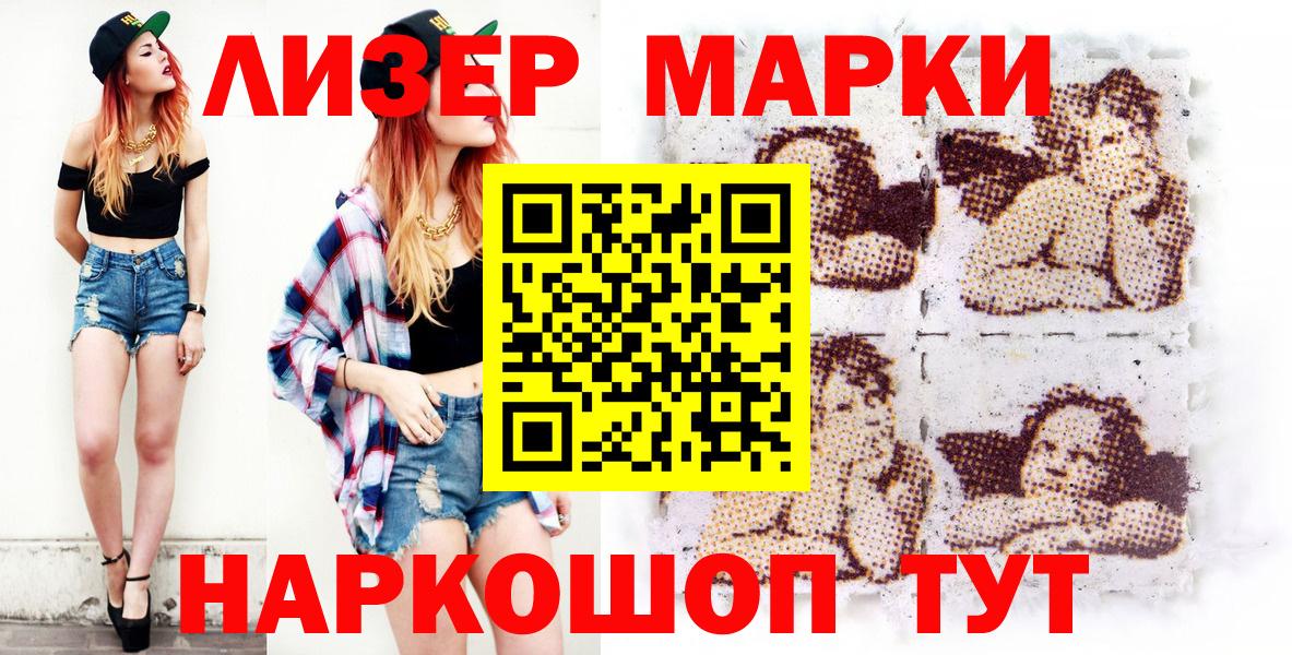 Марки N-bome 1,8мг Дивногорск