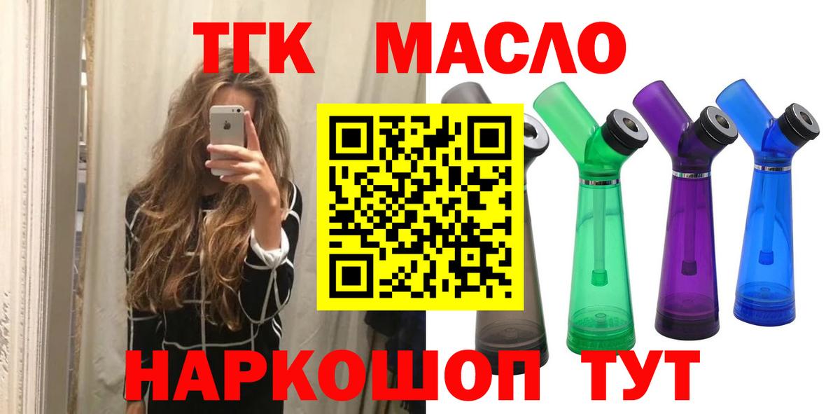ТГК THC oil  хочу наркоту  Дивногорск  Вход с VPN  Дистиллят ТГК концентрат 
