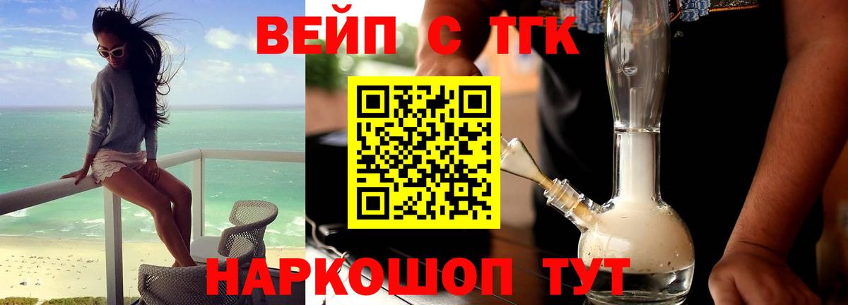 Дистиллят ТГК вейп Дивногорск