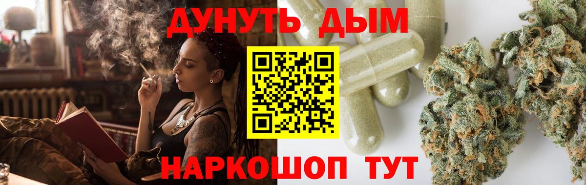 Канабис индика  Шишки марихуана план  Шишки марихуана конопля  Бошки Шишки White Widow  Дивногорск  Вход с VPN 