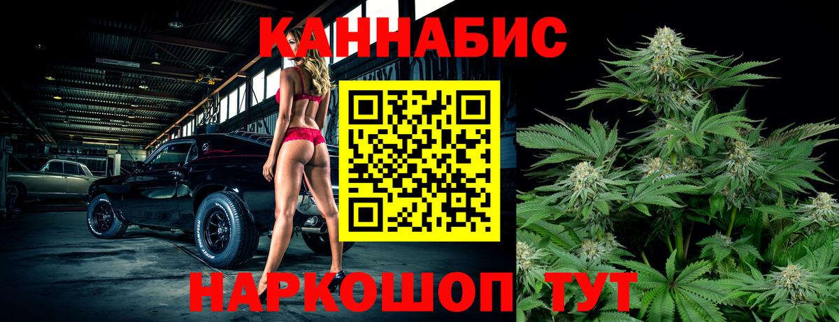 Канабис MAZAR Дивногорск